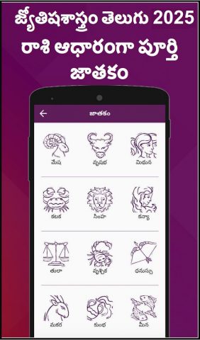 Telugu Calendar 2026 для Android — скриншот 2