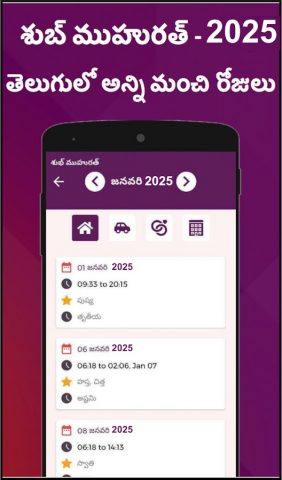Telugu Calendar 2026 для Android — скриншот 5