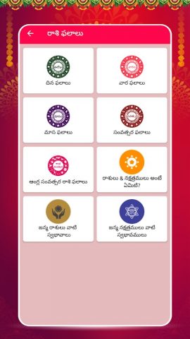 Telugu Calendar 2026 для Android — скриншот 5