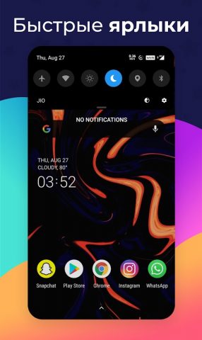 Темный режим для Android — скриншот 3