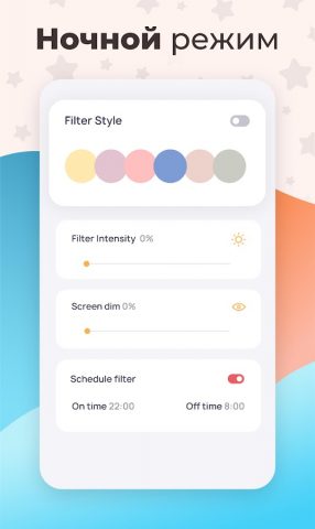 Темный режим для Android — скриншот 4