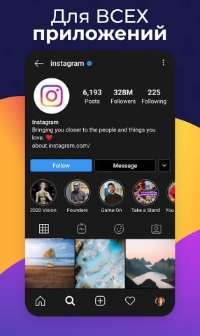 Темный режим для Android — скриншот 5