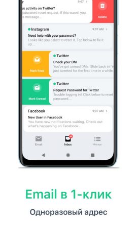 Temp Mail — Временная почта для Android — скриншот 2