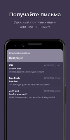 Temp Mail от temp-mail.io для Android — скриншот 3