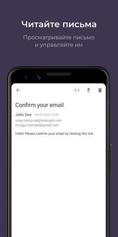 Temp Mail от temp-mail.io для Android — скриншот 4