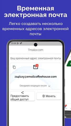Temp Mail — временная почта для Android — скриншот 1
