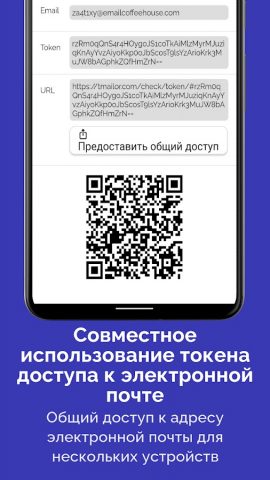 Temp Mail — временная почта для Android — скриншот 3