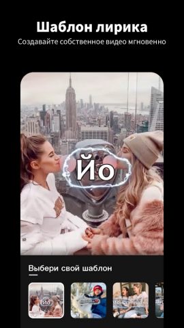 Tempo — Редактор видео музыкой — скриншот 3