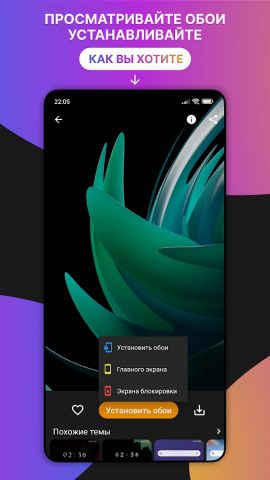 Темы для Android — скриншот 5