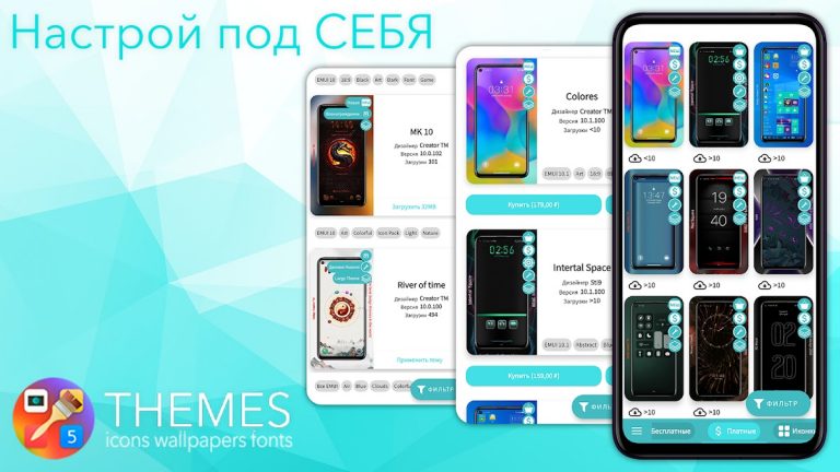 Темы, Обои, Иконки для Android — скриншот 3