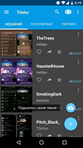 Темы для Telegram для Android — скриншот 1