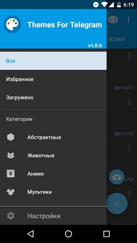Темы для Telegram для Android — скриншот 2