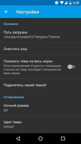 Темы для Telegram для Android — скриншот 3