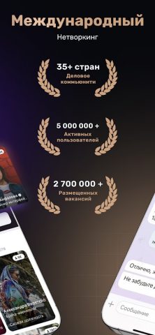 TenChat: больше, чем соцсеть — скриншот 2