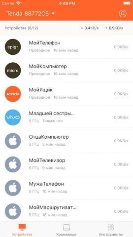 Tenda WiFi для Android — скриншот 1