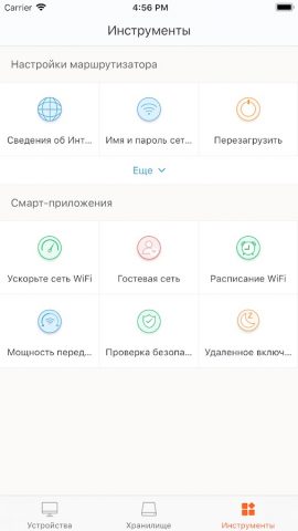 Tenda WiFi для Android — скриншот 2