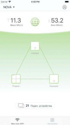 Tenda WiFi для Android — скриншот 4