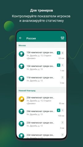 Теннисный счет онлайн для Android — скриншот 2