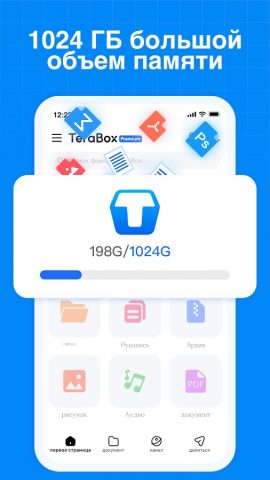 TeraBox: 1TB Облако & AI — скриншот 2
