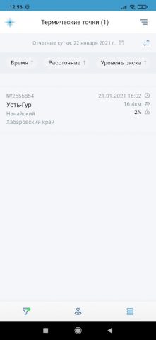 Термические точки МЧС для Android — скриншот 2