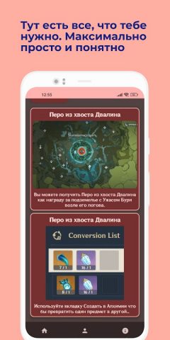 Терминал Акаша для Android — скриншот 4