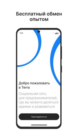 Terra для Android — скриншот 1