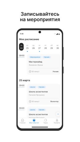 Terra для Android — скриншот 3