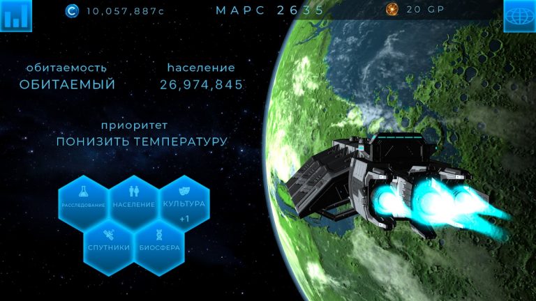 TerraGenesis: эволюция планет — скриншот 5