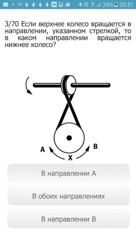 Тест Беннета HD для Android — скриншот 1