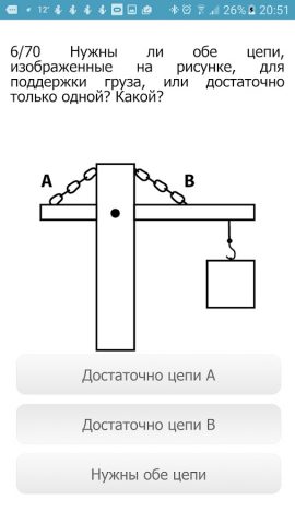 Тест Беннета HD для Android — скриншот 2