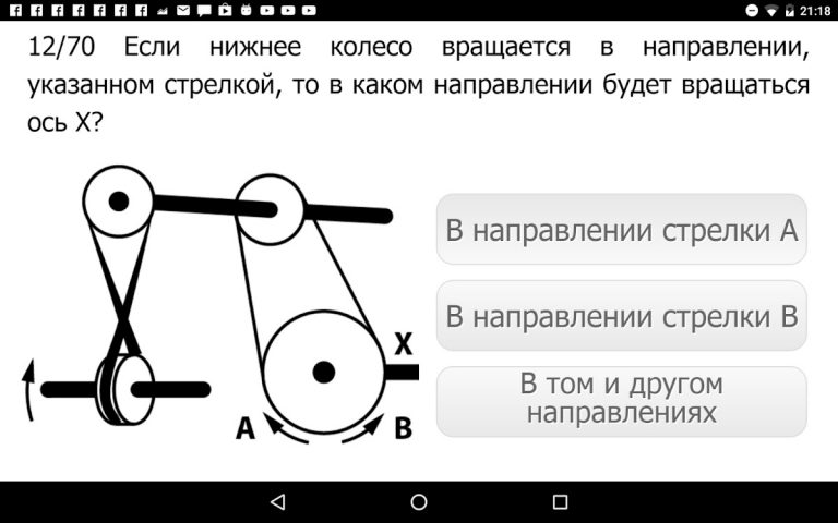 Тест Беннета HD для Android — скриншот 5