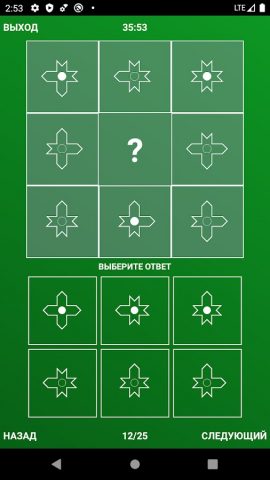 Тест IQ для Android — скриншот 3
