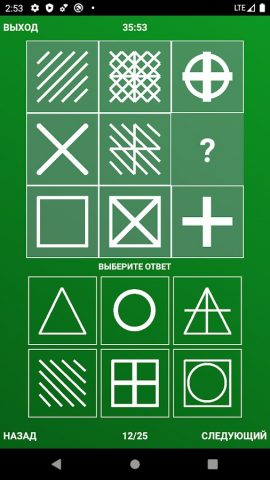 Тест IQ для Android — скриншот 4