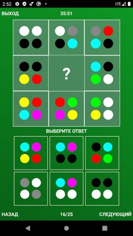 Тест IQ для Android — скриншот 5