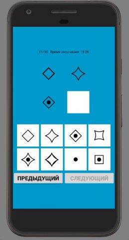 Тест IQ на Русском языке для Android — скриншот 3