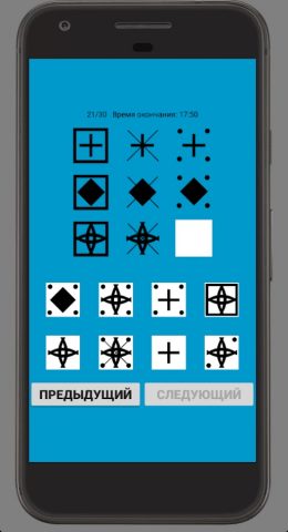 Тест IQ на Русском языке для Android — скриншот 5