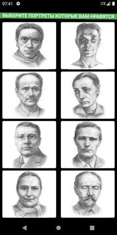 Тест Сонди для Android — скриншот 3