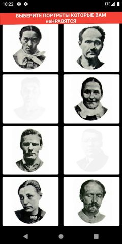 Тест Сонди для Android — скриншот 4