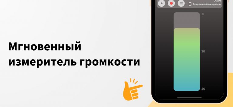 Тест микрофона для Android — скриншот 2