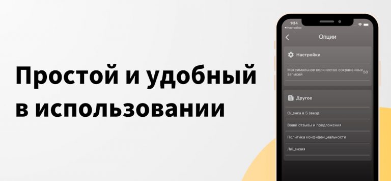 Тест микрофона для Android — скриншот 5