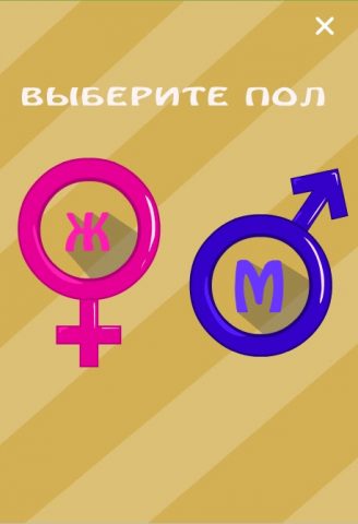 Тест на имя — Какое подходит? для Android — скриншот 1