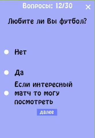 Тест на имя — Какое подходит? для Android — скриншот 2