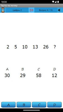 IQ Тест и Логика для Android — скриншот 2