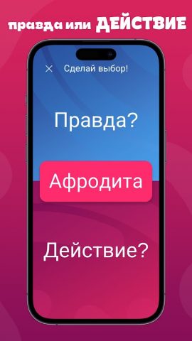 Тест на пошлость для Android — скриншот 3