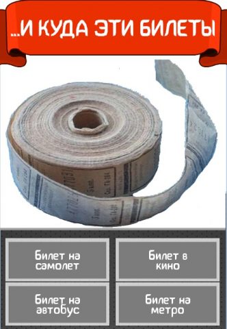 Тест на возраст — Мега версия для Android — скриншот 3