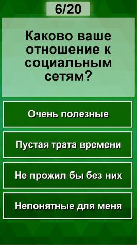 Тест на возраст — проверь себя для Android — скриншот 4