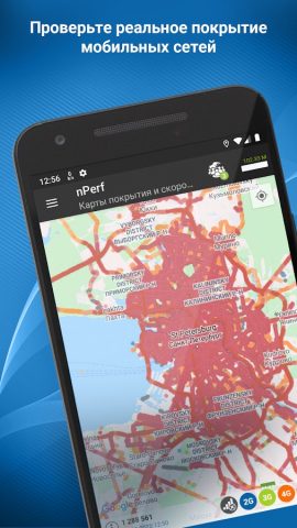 Тест скорости 4G 5G WiFi для Android — скриншот 4