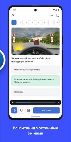 Тесты ПДД для Android — скриншот 3
