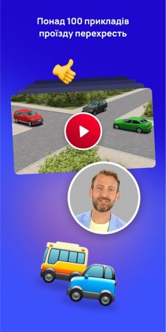 Тесты ПДД для Android — скриншот 4