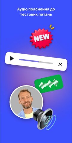 Тесты ПДД для Android — скриншот 5